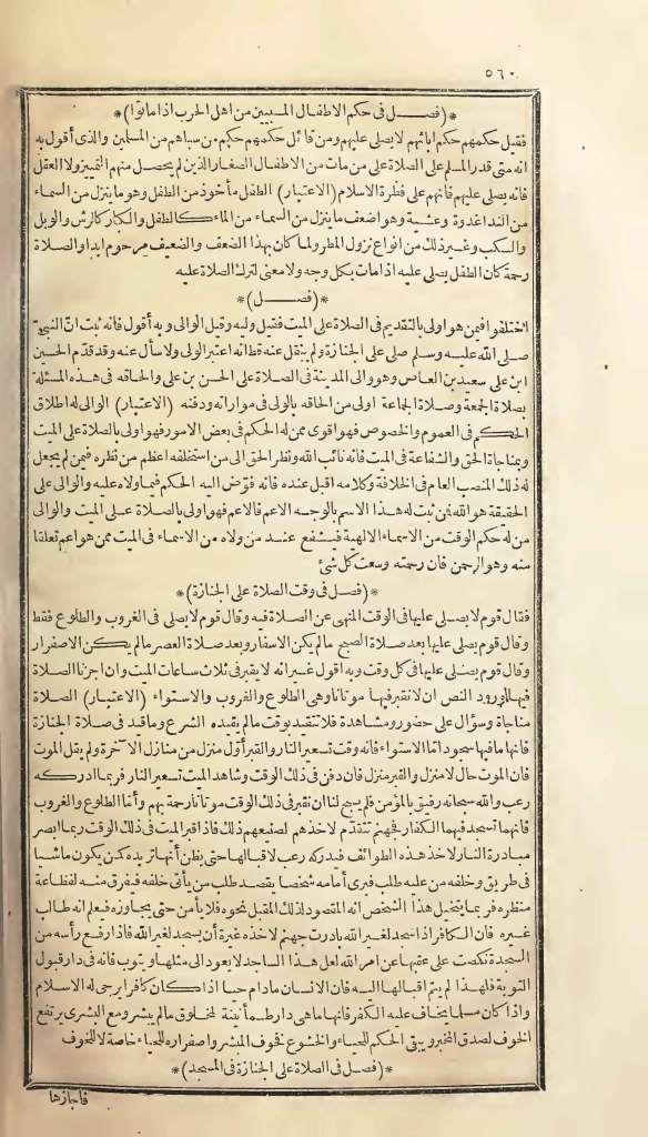 futmak.com - Page 560 - from part One of the first Boulaq edition